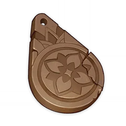 谧林涓露的铜符